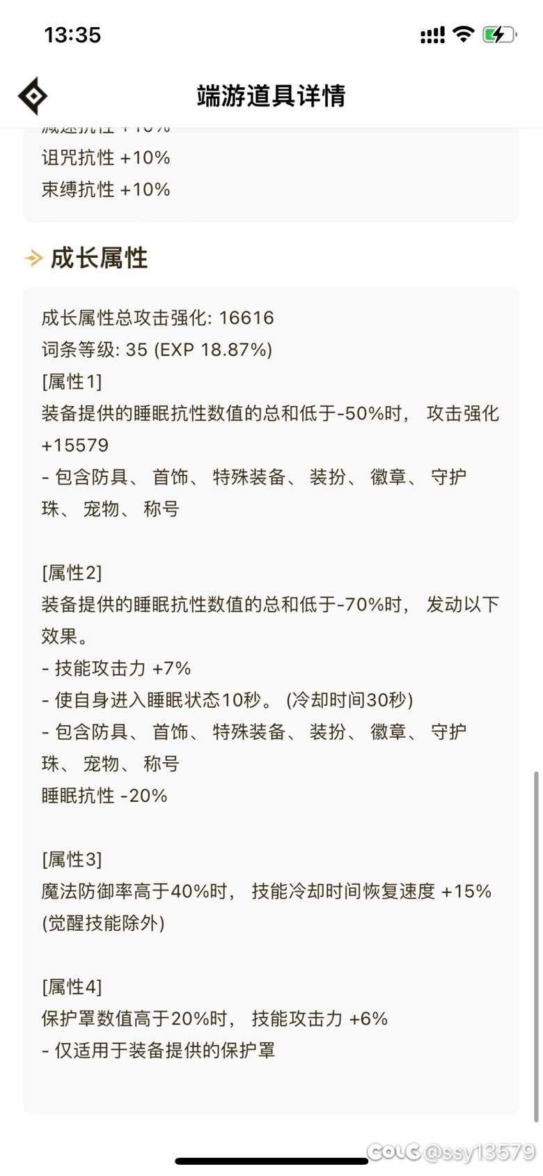 猫猫睡眠牛大成（未满神40）7