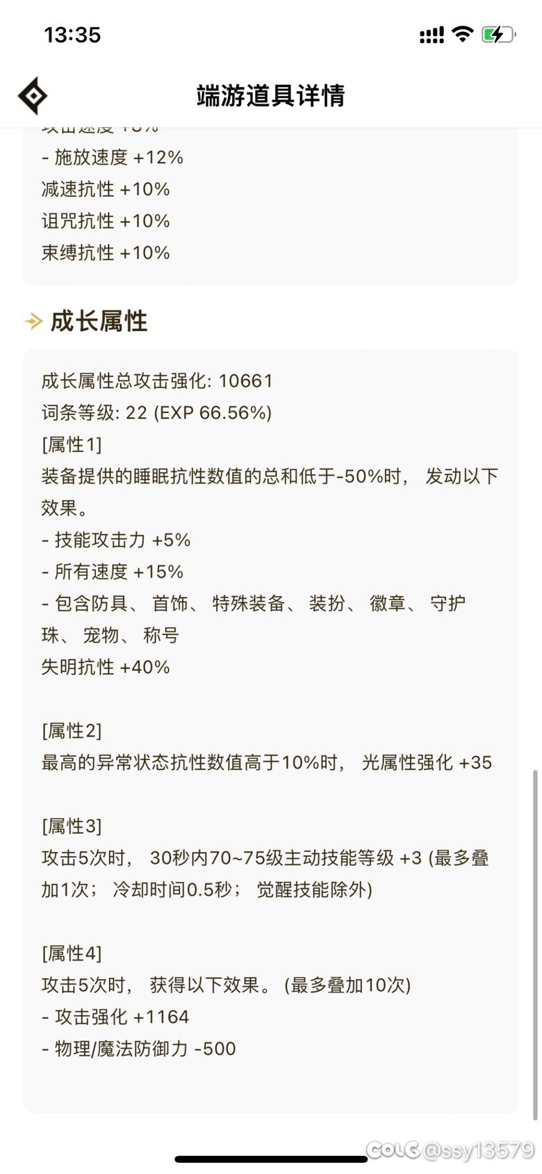 猫猫睡眠牛大成（未满神40）8