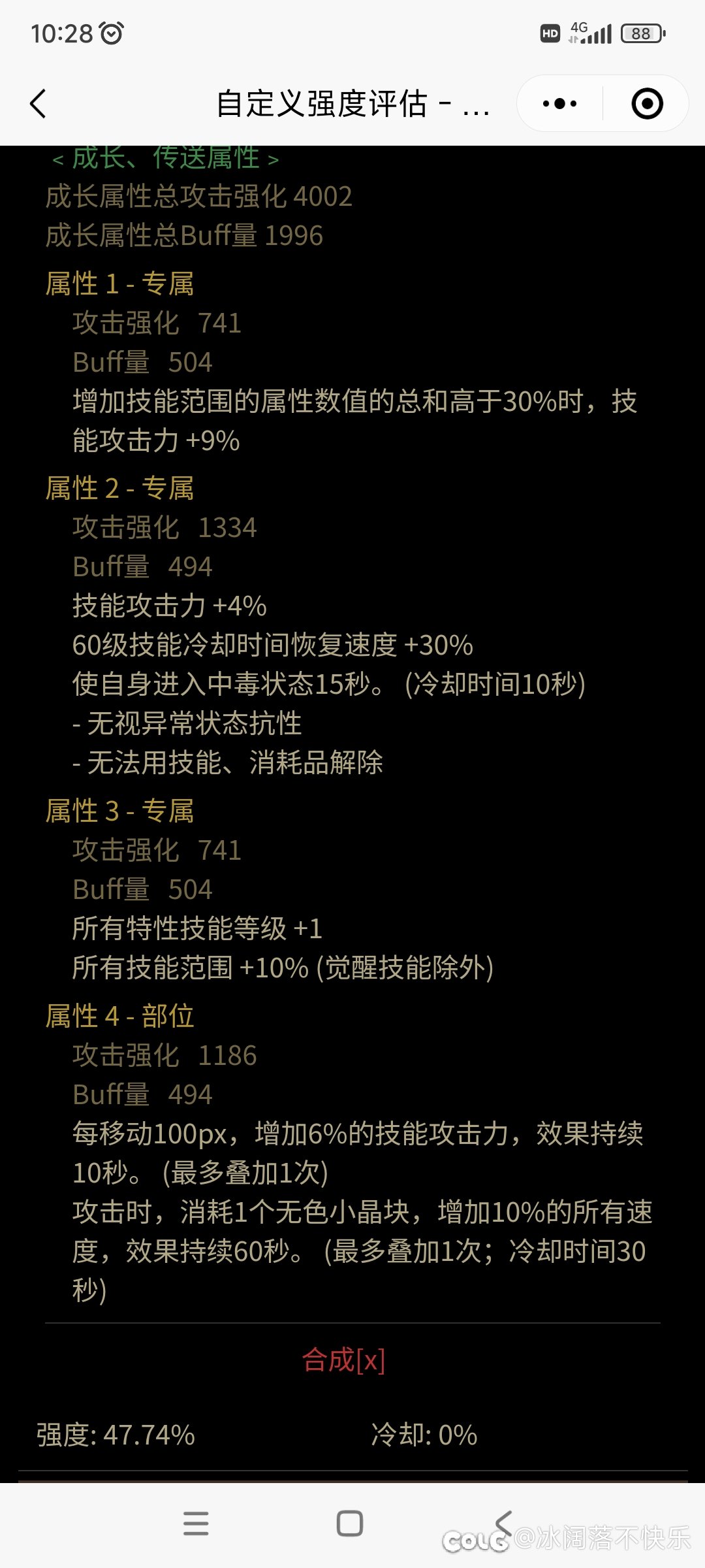 求教配装1
