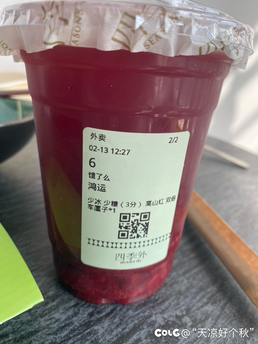 心在滴血 2杯奶茶运费要5块2