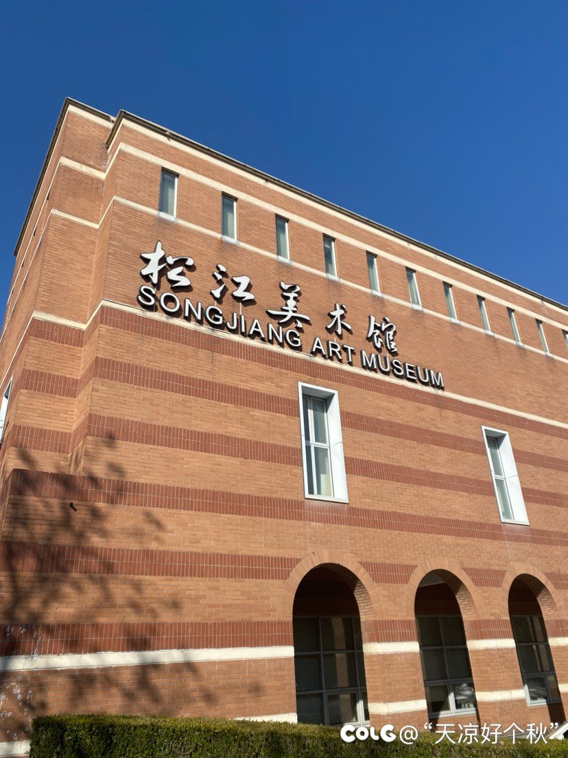 自从松江的项目结束后4年没来了2
