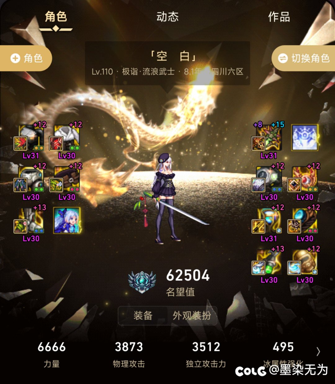 小剑帝终于破500e开心，可以叫我内个吗2