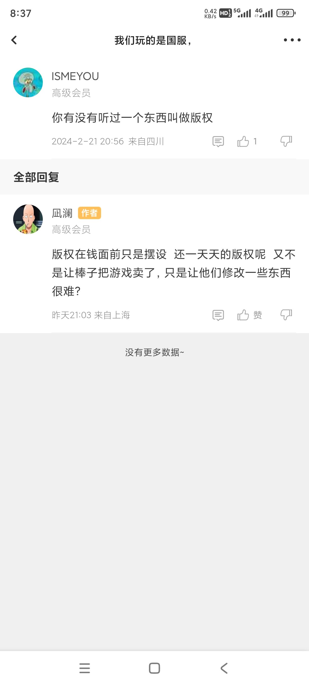 大早上，笑死我了1