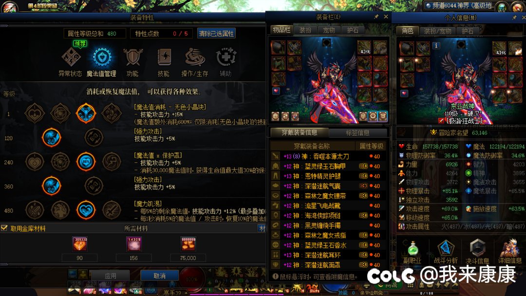 旧尊红12还是到不了6W41