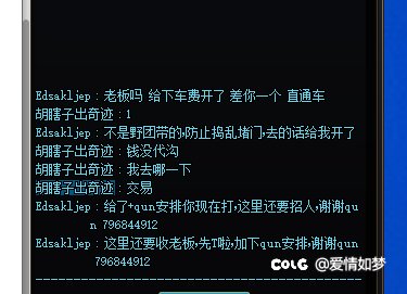 跨五的兄弟们留意一下这个人的冒险团1