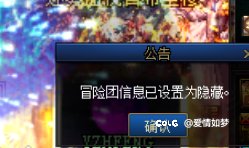 跨五的兄弟们留意一下这个人的冒险团3