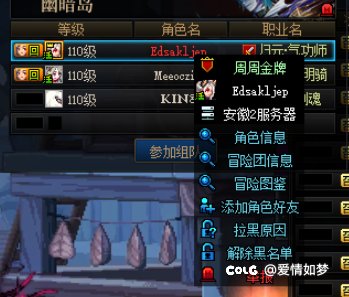跨五的兄弟们留意一下这个人的冒险团4
