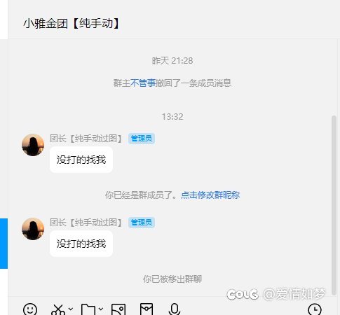 跨五的兄弟们留意一下这个人的冒险团5