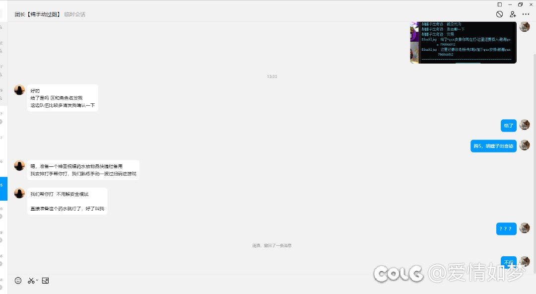 跨五的兄弟们留意一下这个人的冒险团6