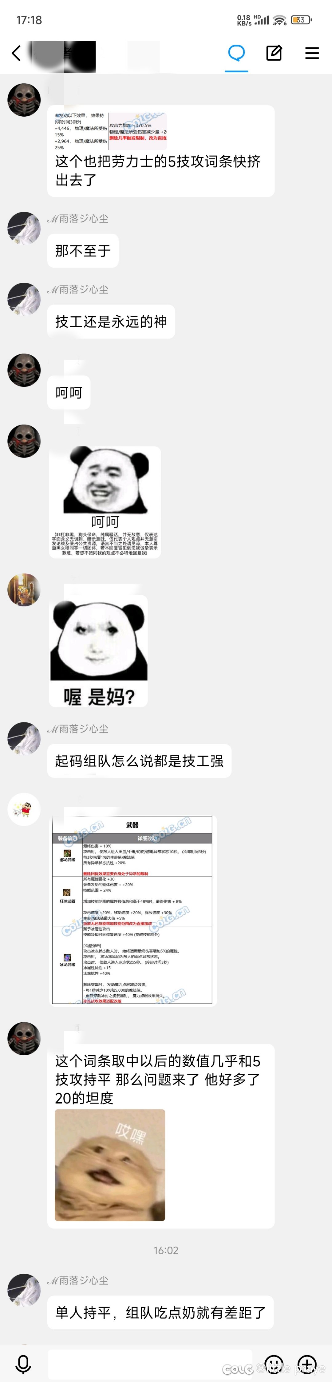 不懂就问，为什么攻强词条组队不如单刷1