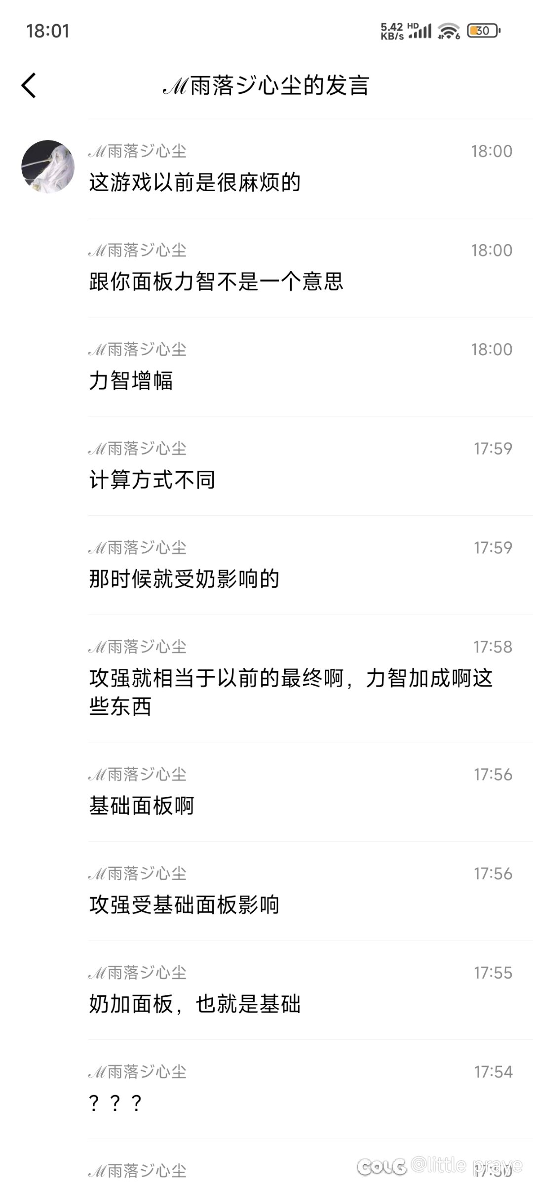 不懂就问，为什么攻强词条组队不如单刷2