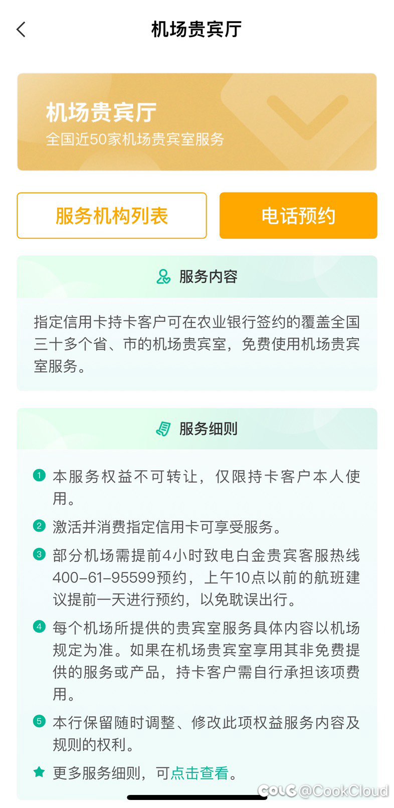 农行信用卡的福利真不错呀3