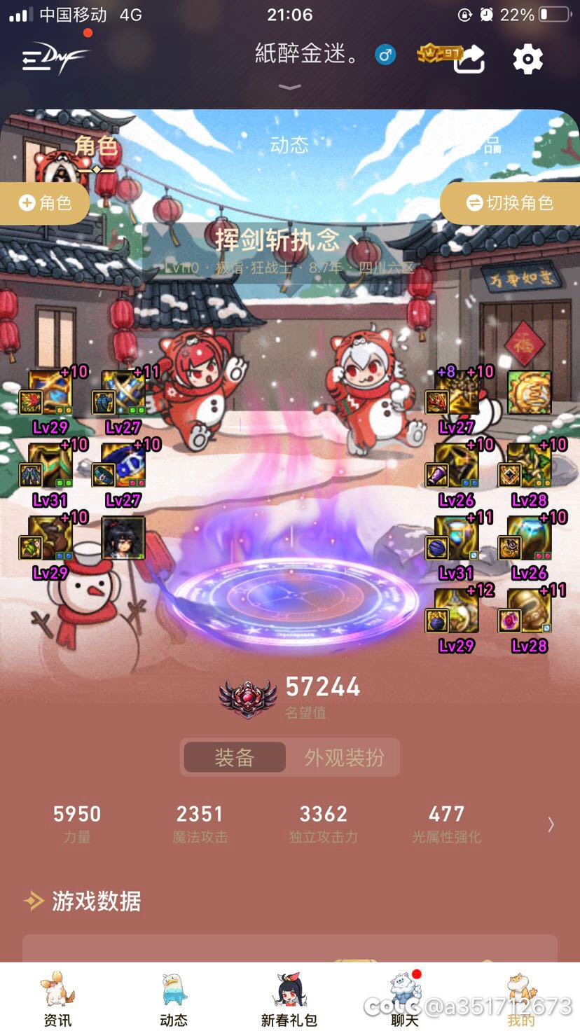 如图，不知是不是手残党2