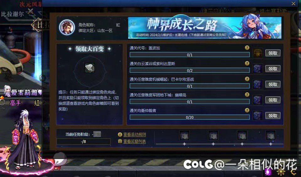 神界成长之路，有遇到这个情况的吗？1