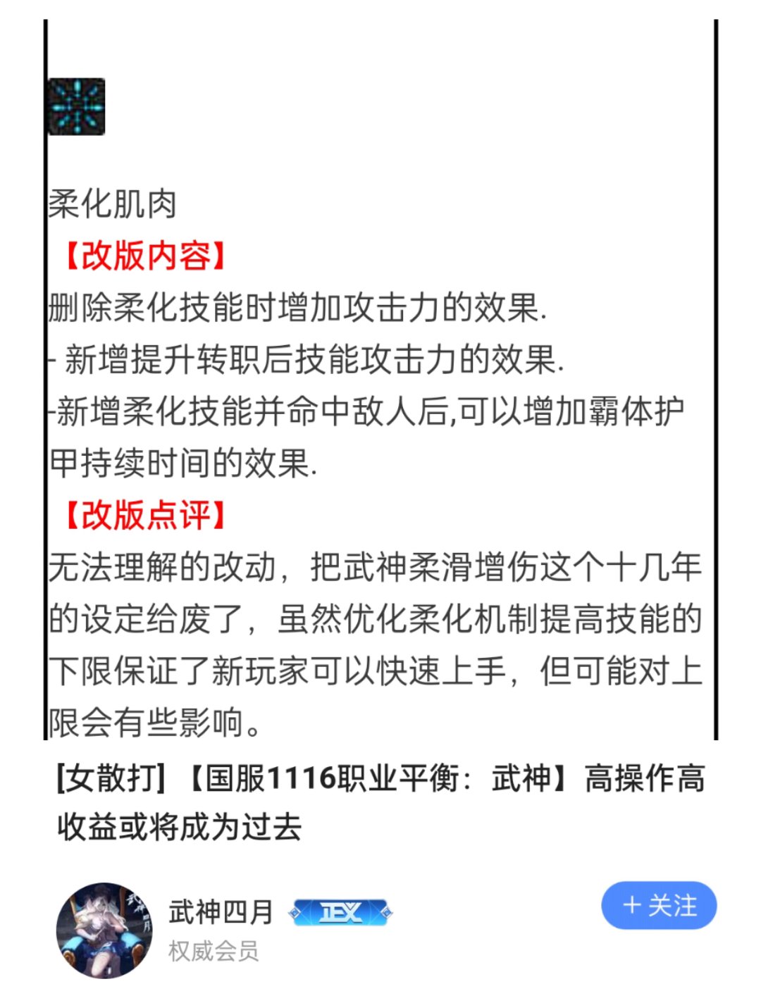 武神】高操作高收益或将成为过去1