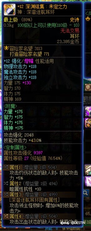 两个20属强能比5技攻提升大吗1
