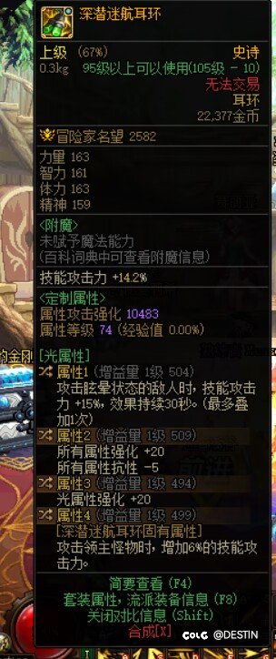 两个20属强能比5技攻提升大吗2