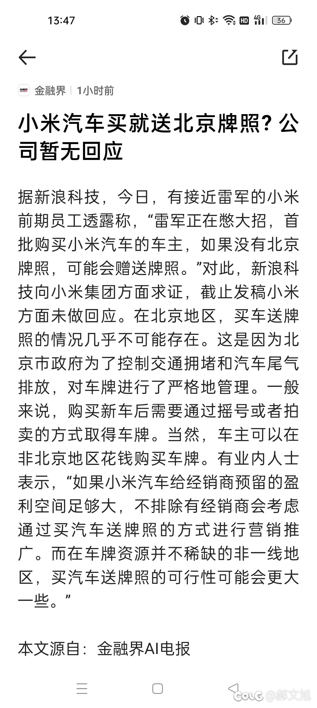 小米还是有实力的2
