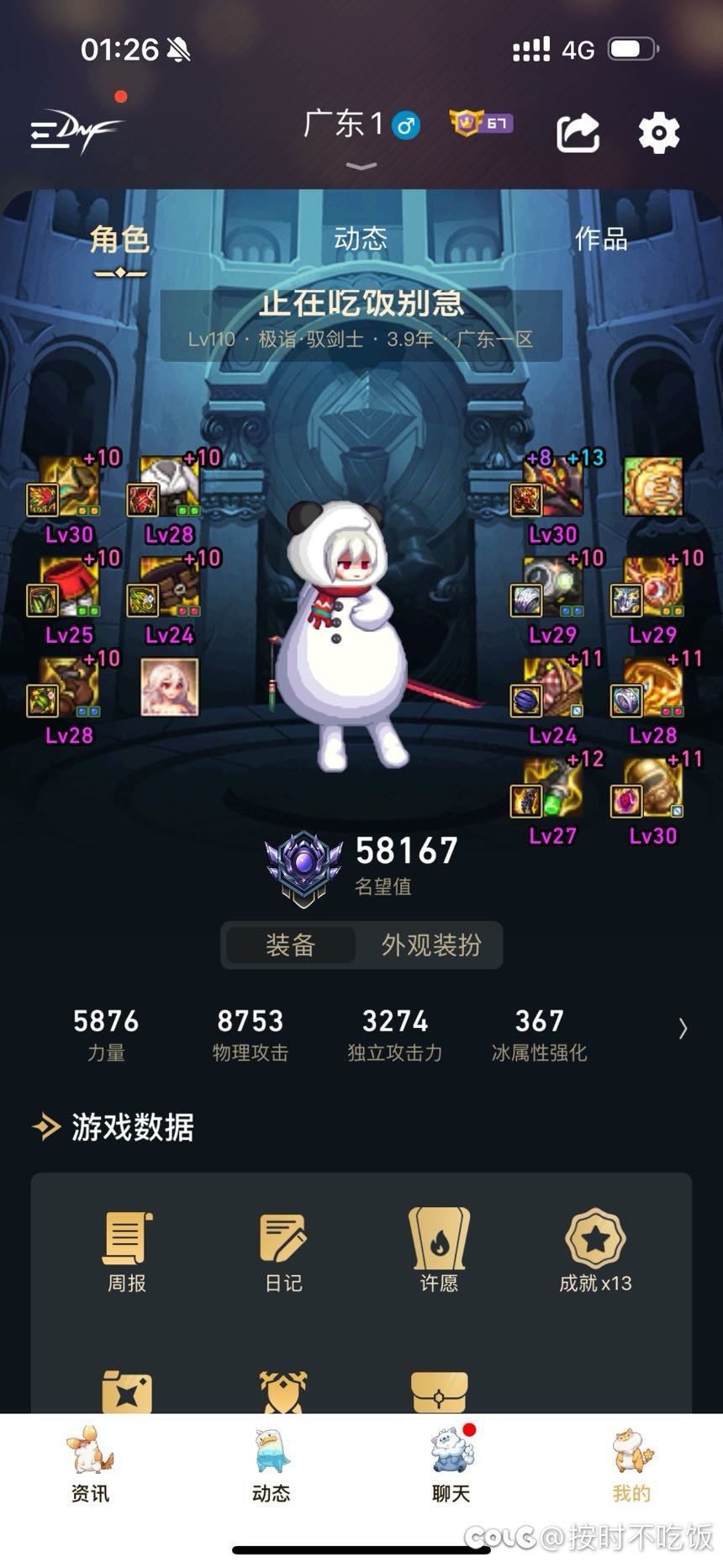 剑宗特化直伤毕业装备最终章，40s轻松4刀，2套大技能1