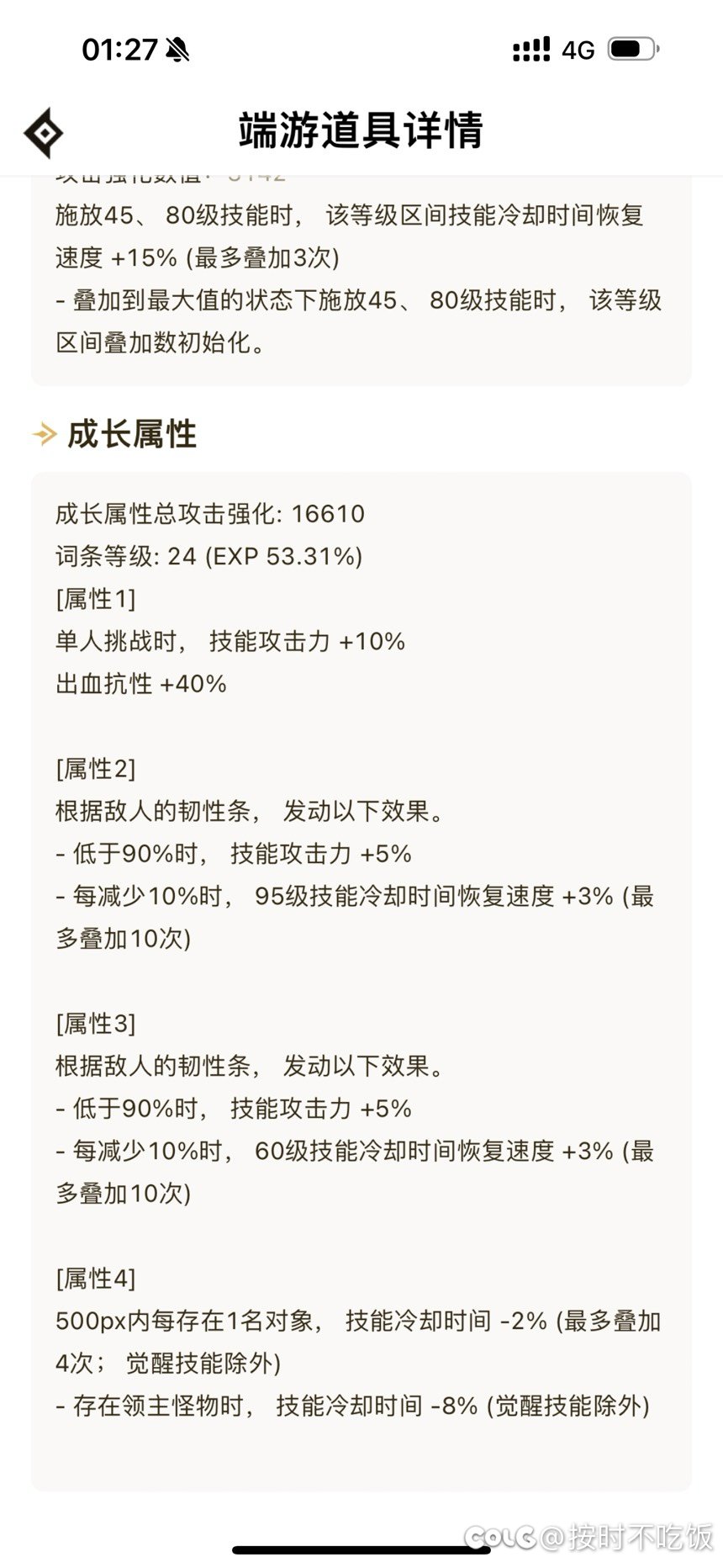 剑宗特化直伤毕业装备最终章，40s轻松4刀，2套大技能3