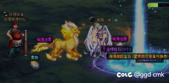 刷出百变怪没捡就掉线了能找回吗？1