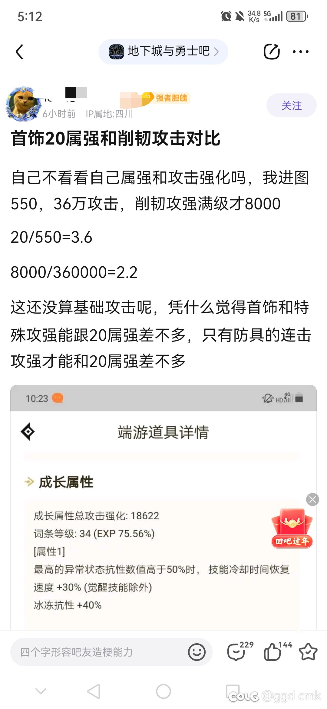 兄弟们，出大事了，贴吧吵起来了1
