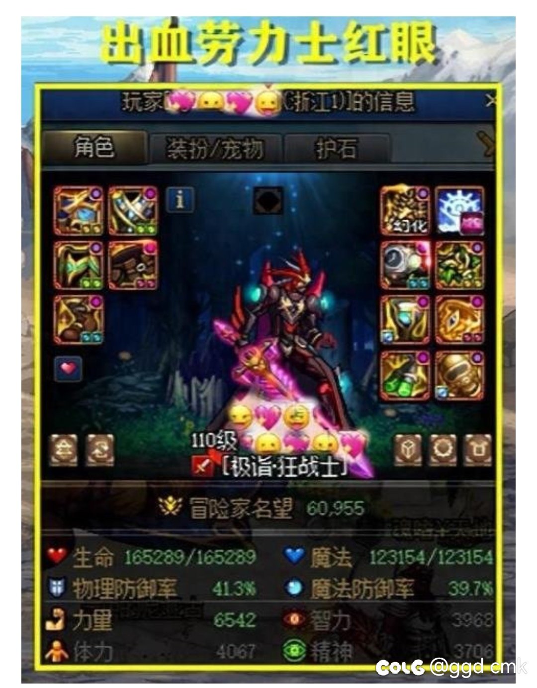 我是真的有遇到过这样的红眼1