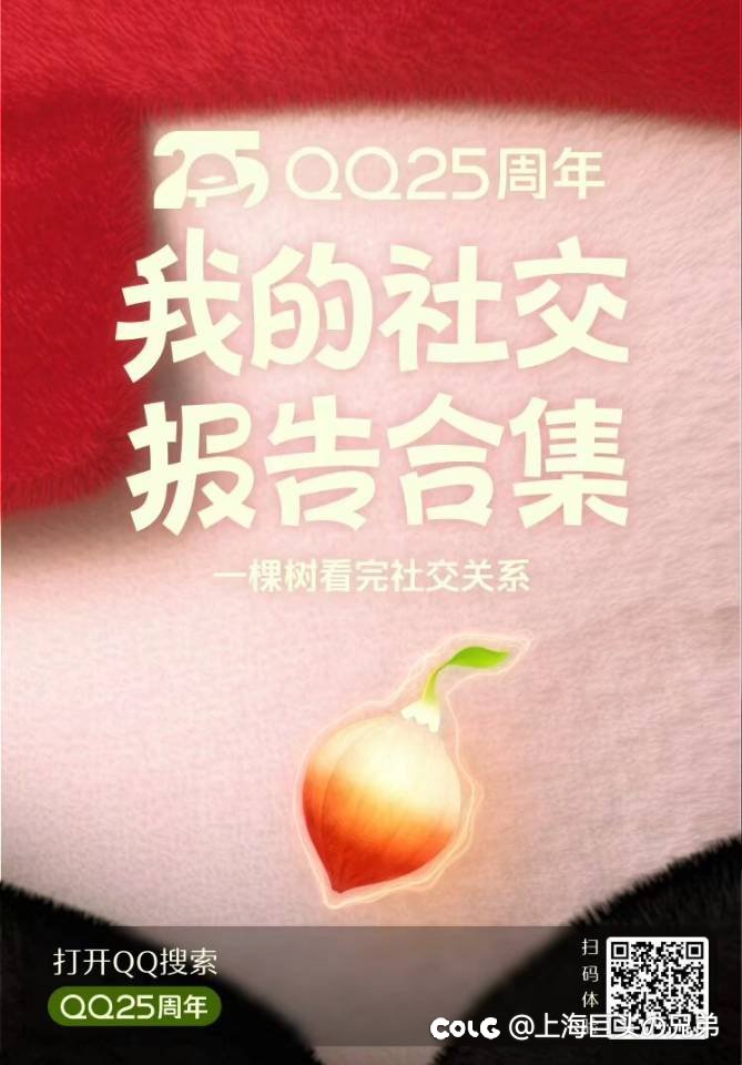 qq整了个25周年的总结2
