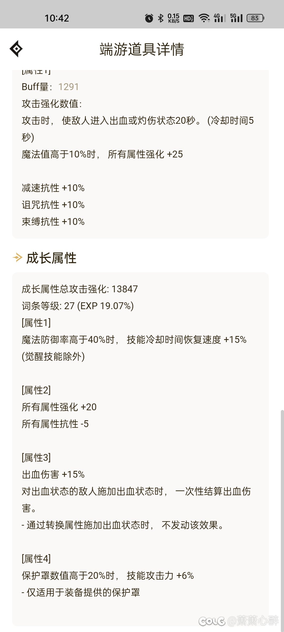 出血流能带腰带 15 出血结算词条吗？2