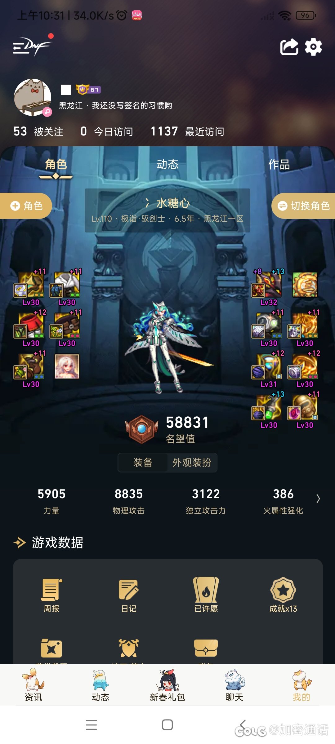 大佬们 遇见一个装b的 这个打造的剑宗说他神40能660e还给我发计算器1