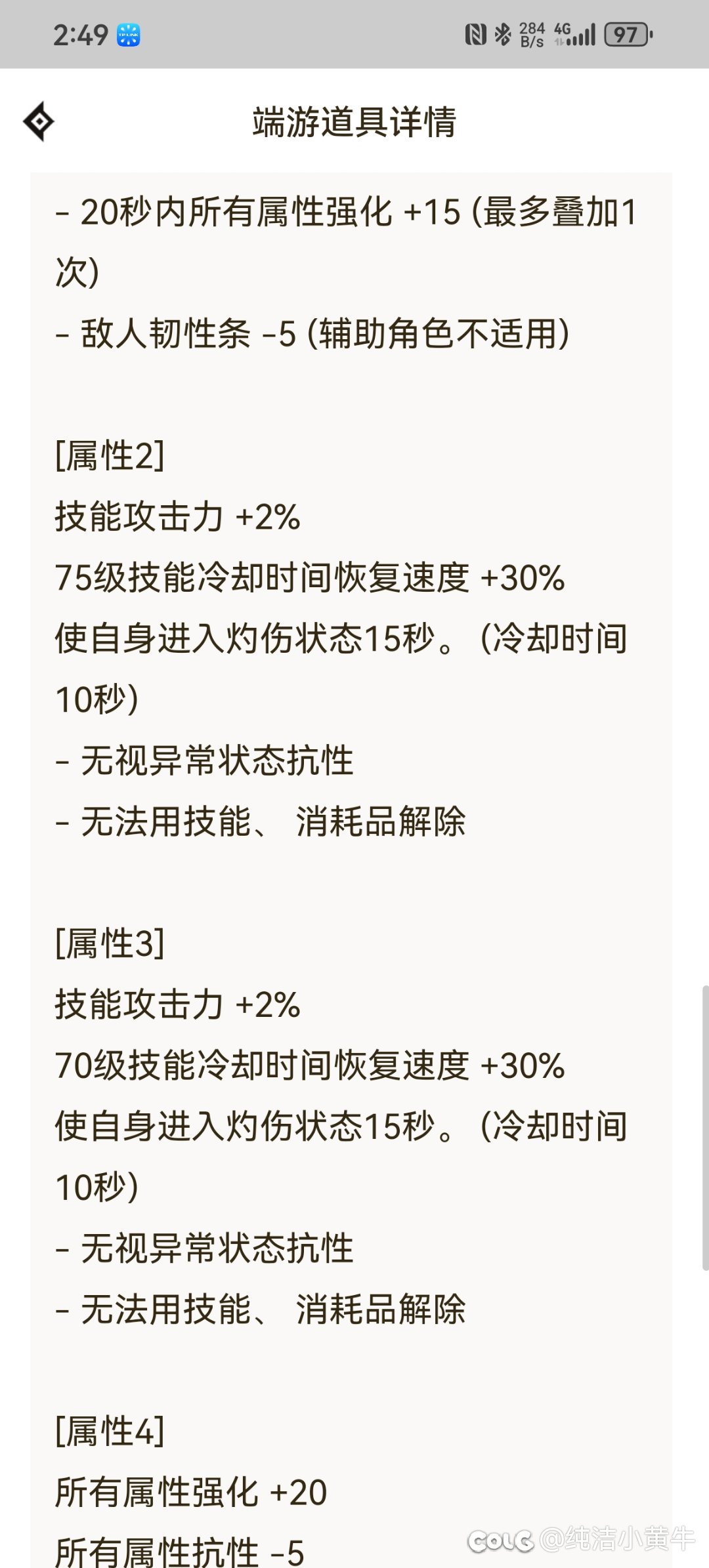 男大枪中毒引爆流特化75，有没有搞头？是不是转回男弹药会更强呢？5