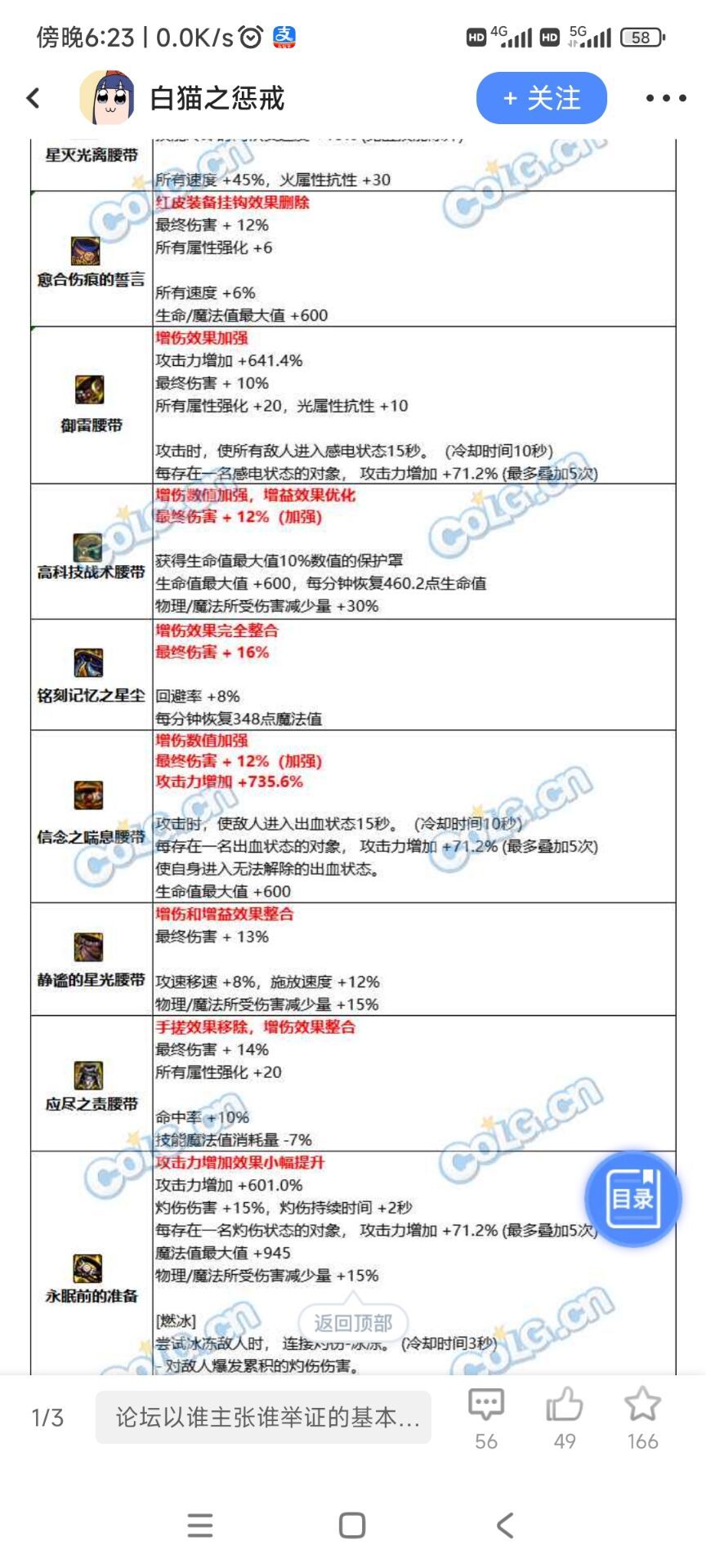 这新版电腰出血腰1
