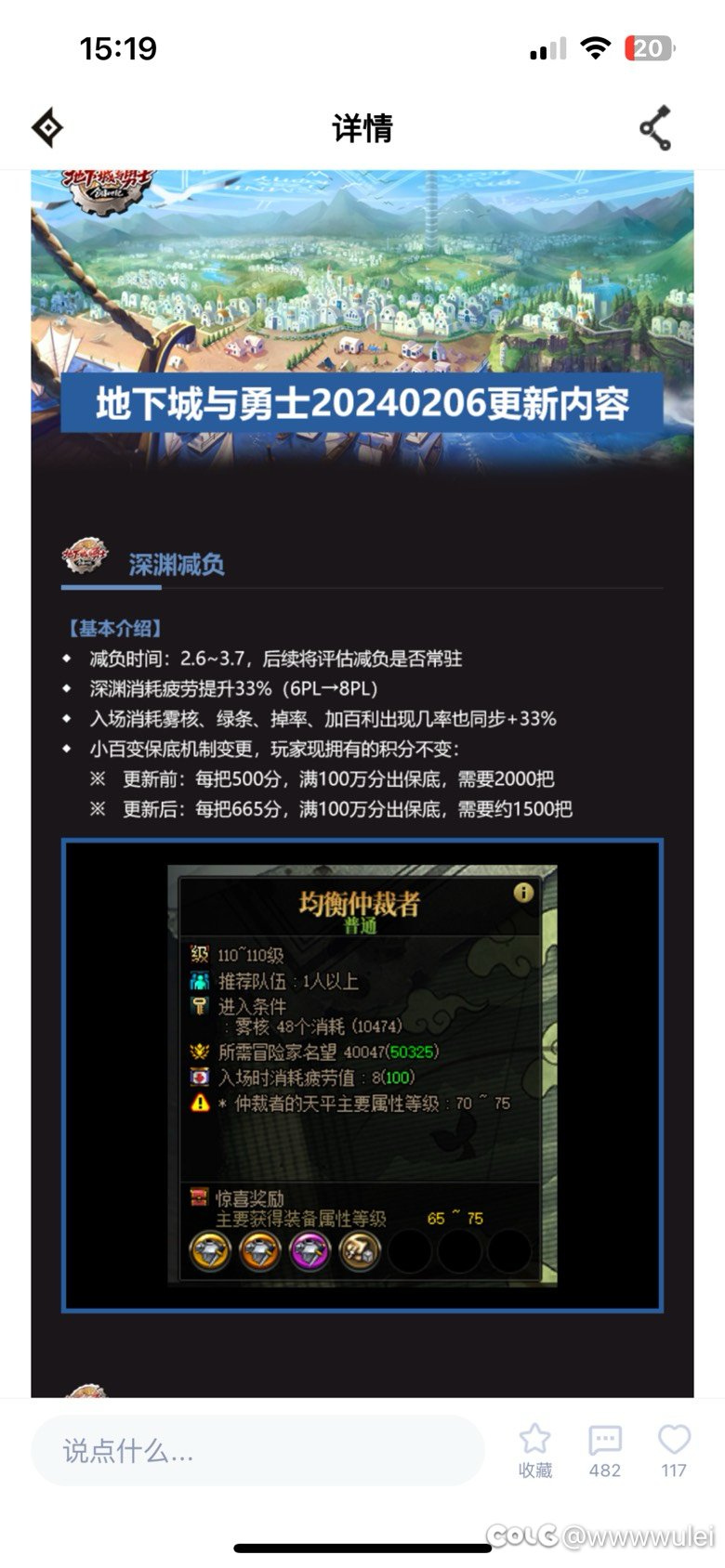 #深渊减负怎么看自己深渊刷了多少把？1