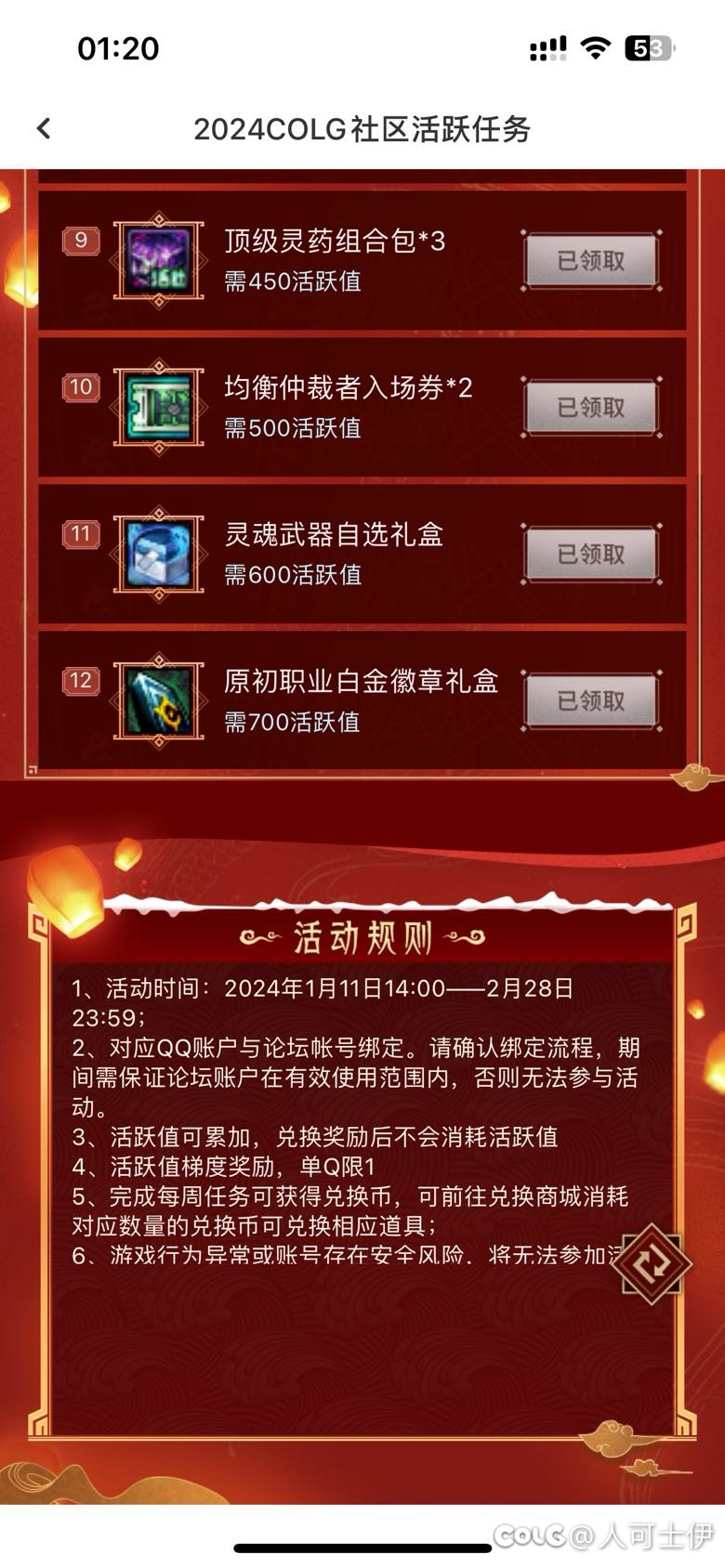 很想吐槽了，非常想吐槽现在送的东西2