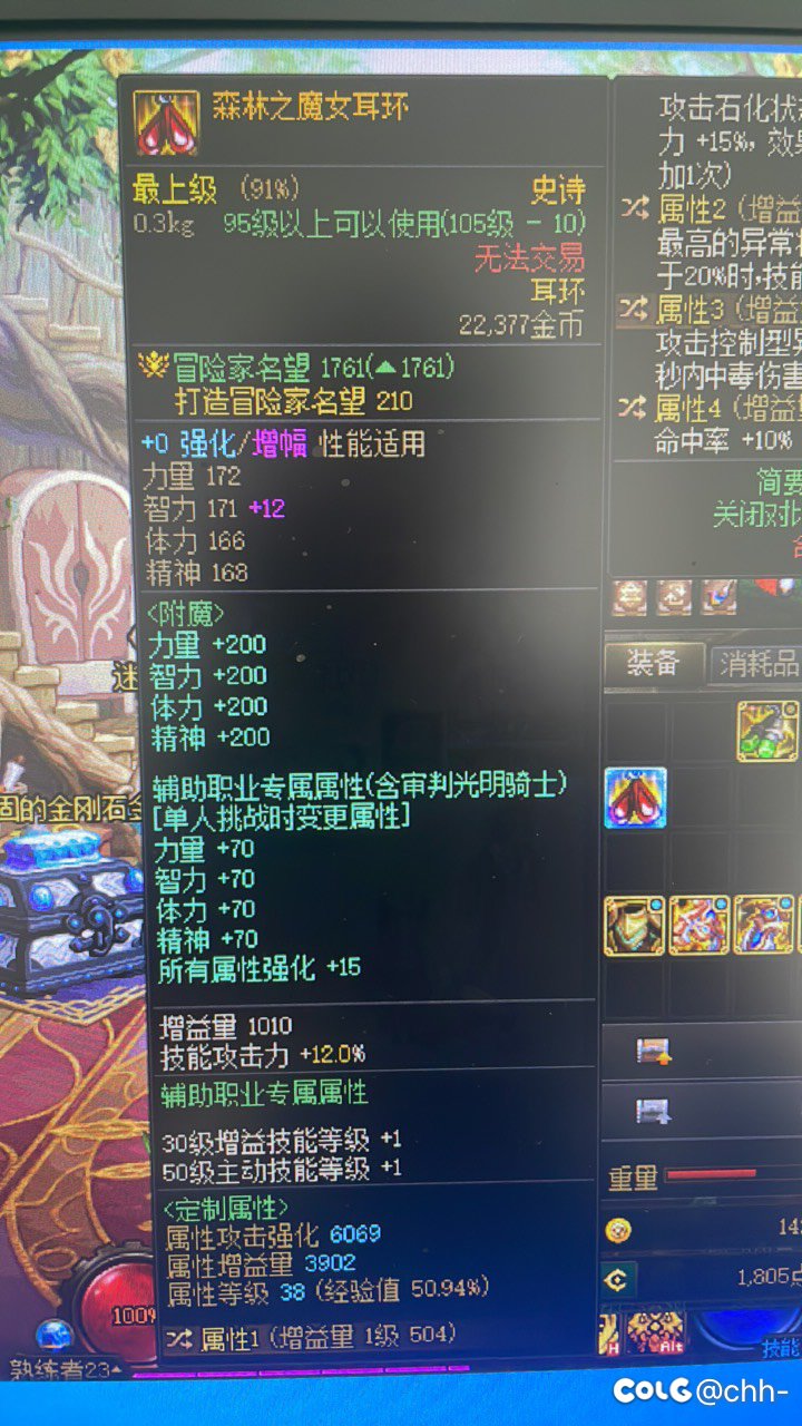 附魔和装备等级怎么能互换1