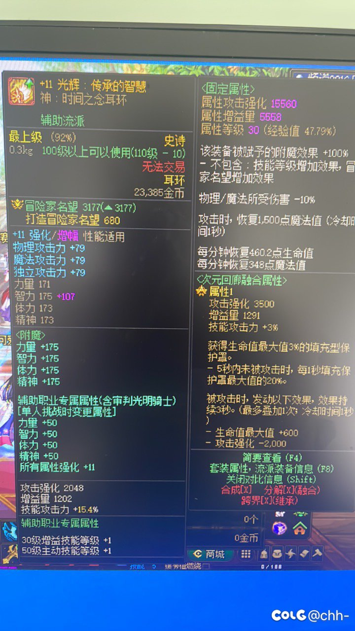 附魔和装备等级怎么能互换2