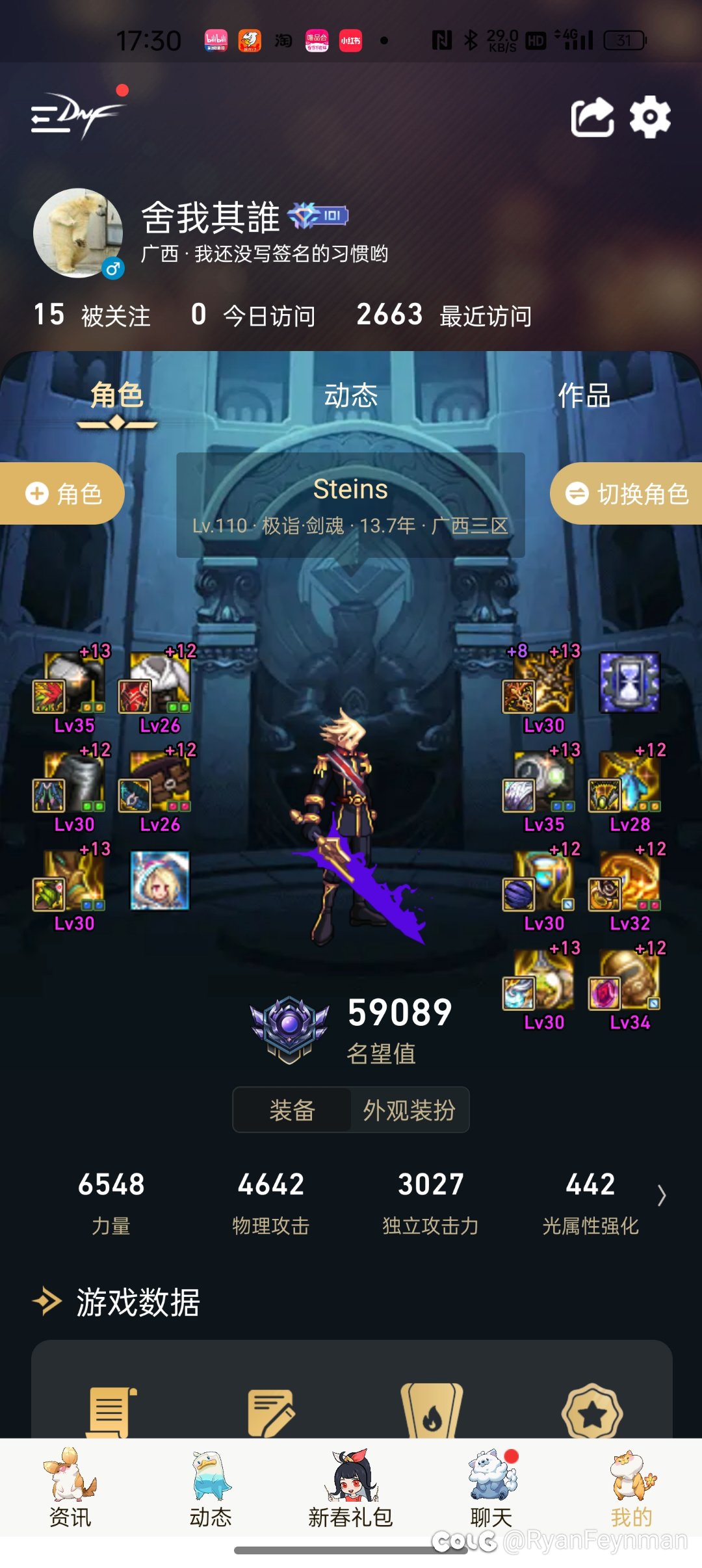 DNF是不是有大号检测3