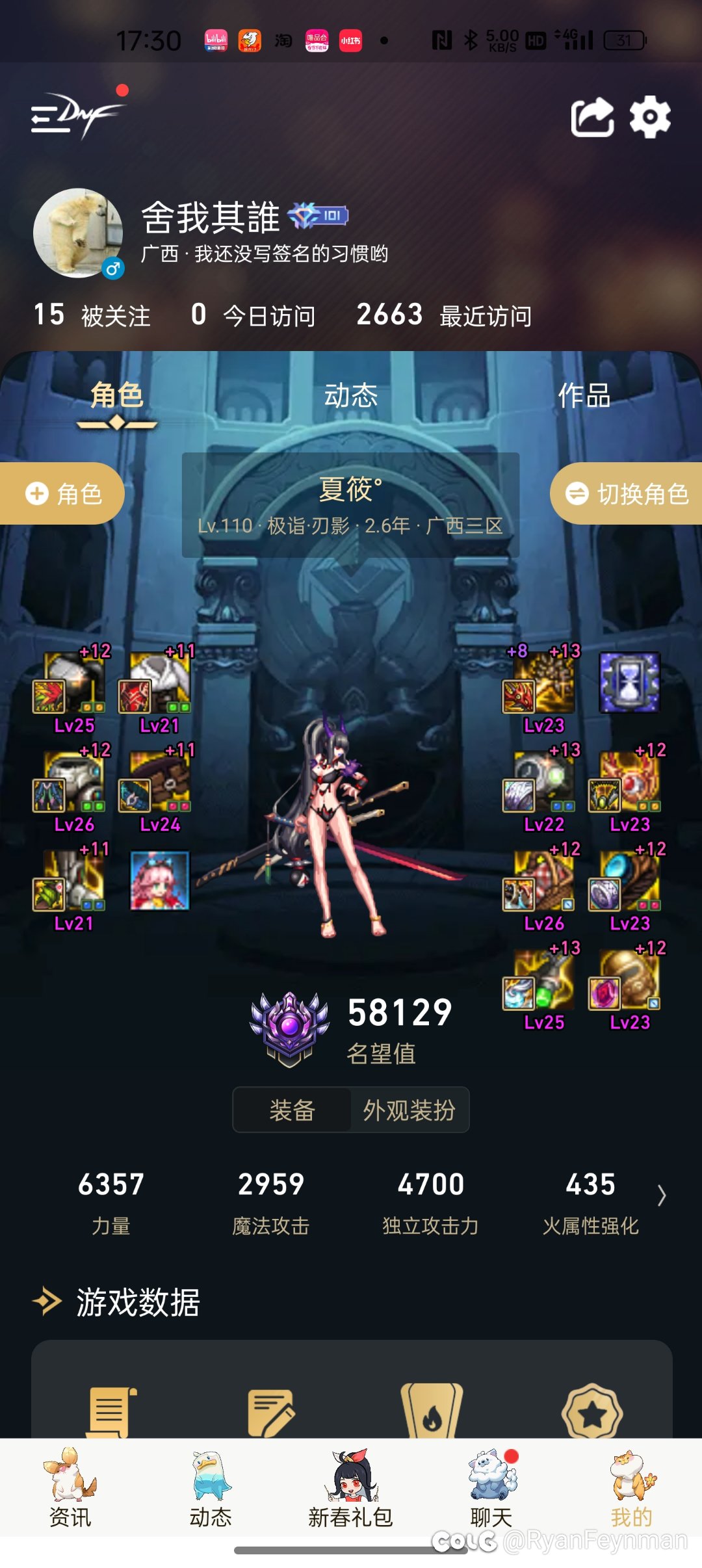DNF是不是有大号检测4