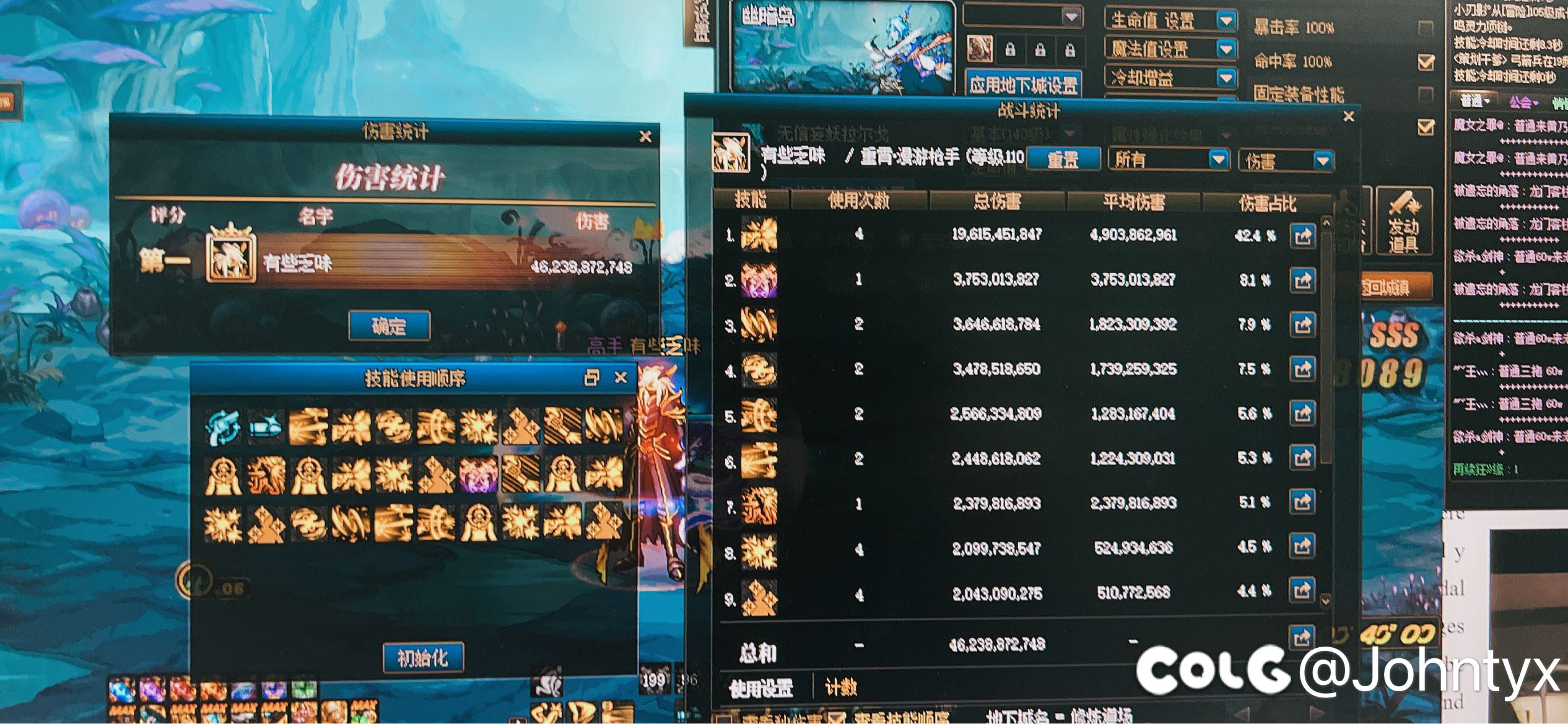 漫游75特化2