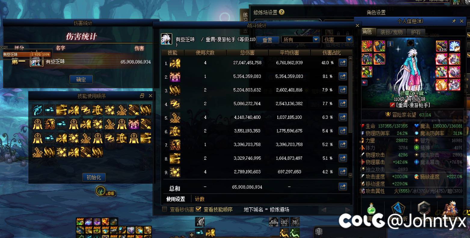 6.3男漫游75特化流派打桩，650e1