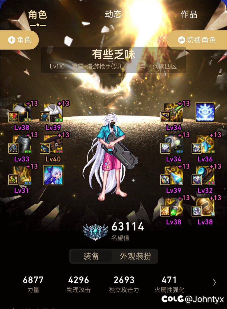 6.3男漫游75特化流派打桩，650e2