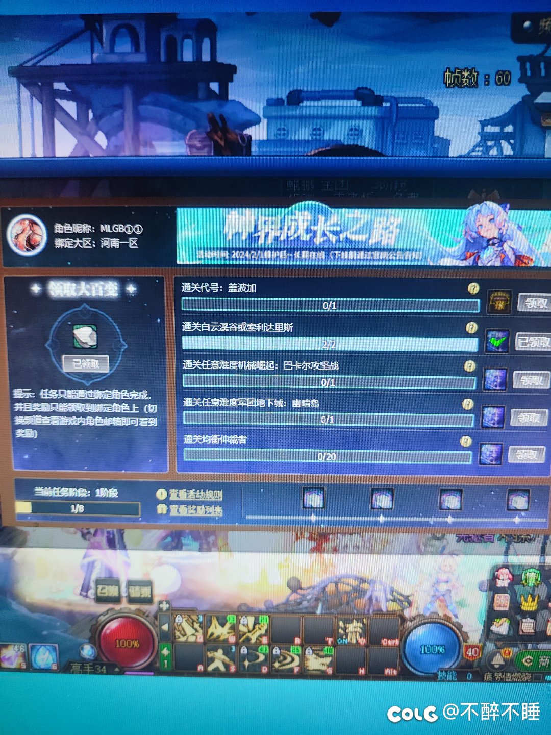 神界活动角色任务，这就提前结束了嘛？2