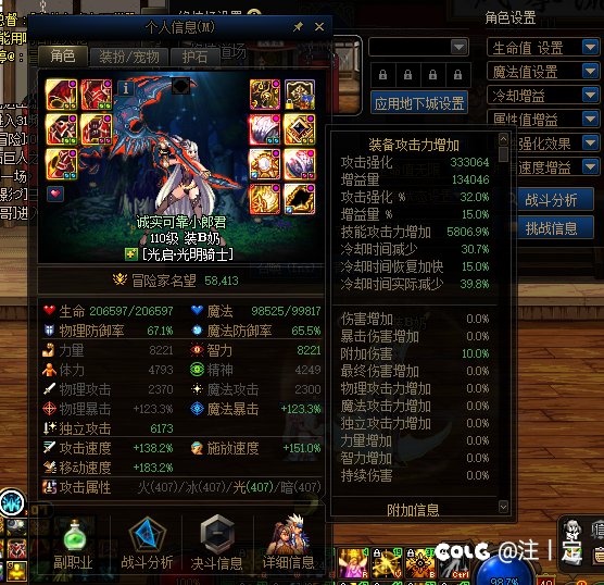 一身自定义的奶妈为什么没伤害3