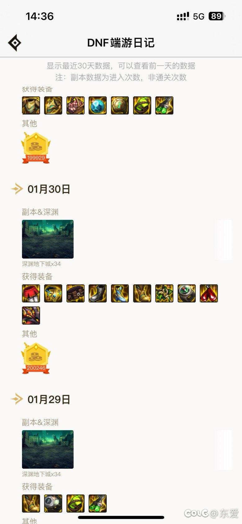 深渊爆率可以看助手统计1