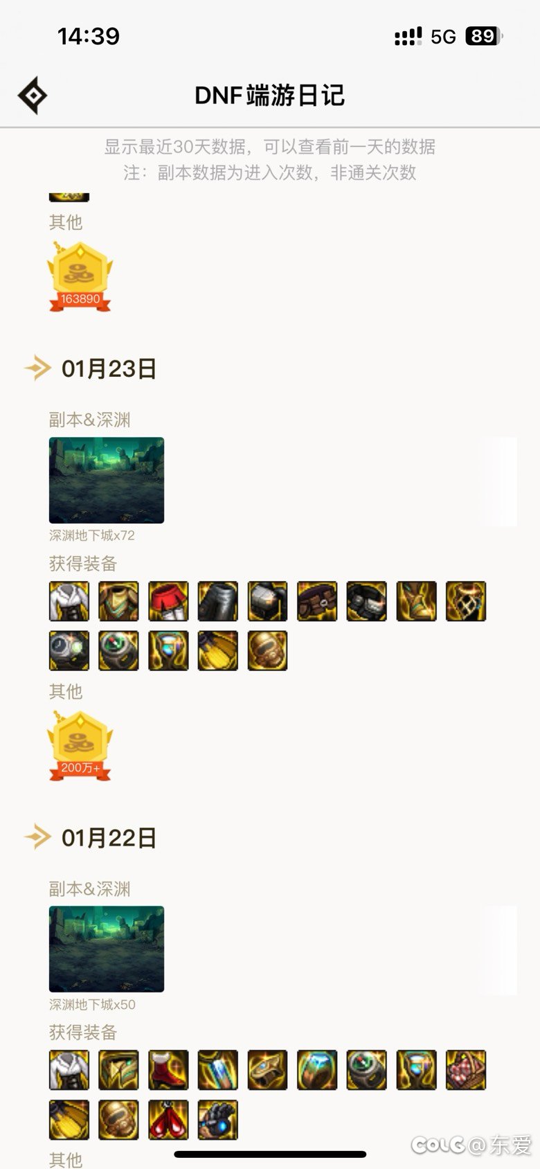 深渊爆率可以看助手统计2
