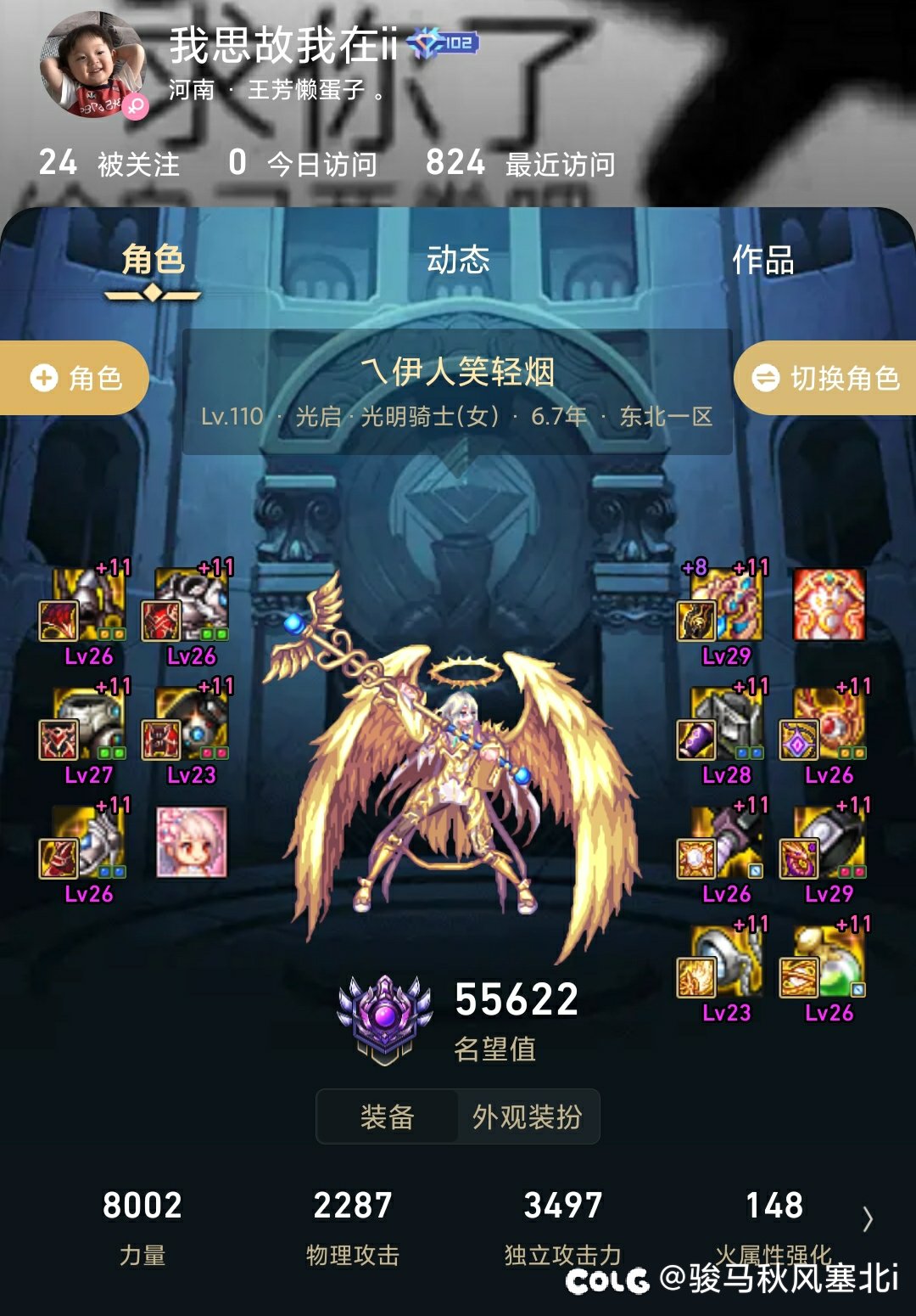 大佬们 你们的输出奶怎么穿装备1