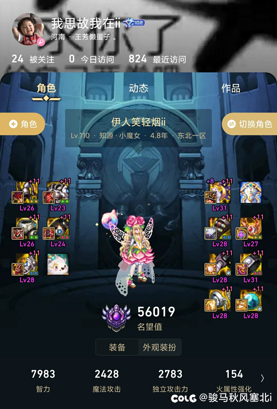大佬们 你们的输出奶怎么穿装备3