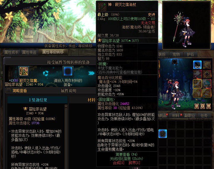坏了，不同武器怎么等级转移，在线等1