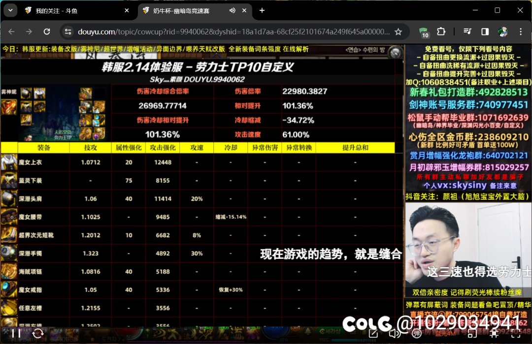 素颜算的三大流派强度2