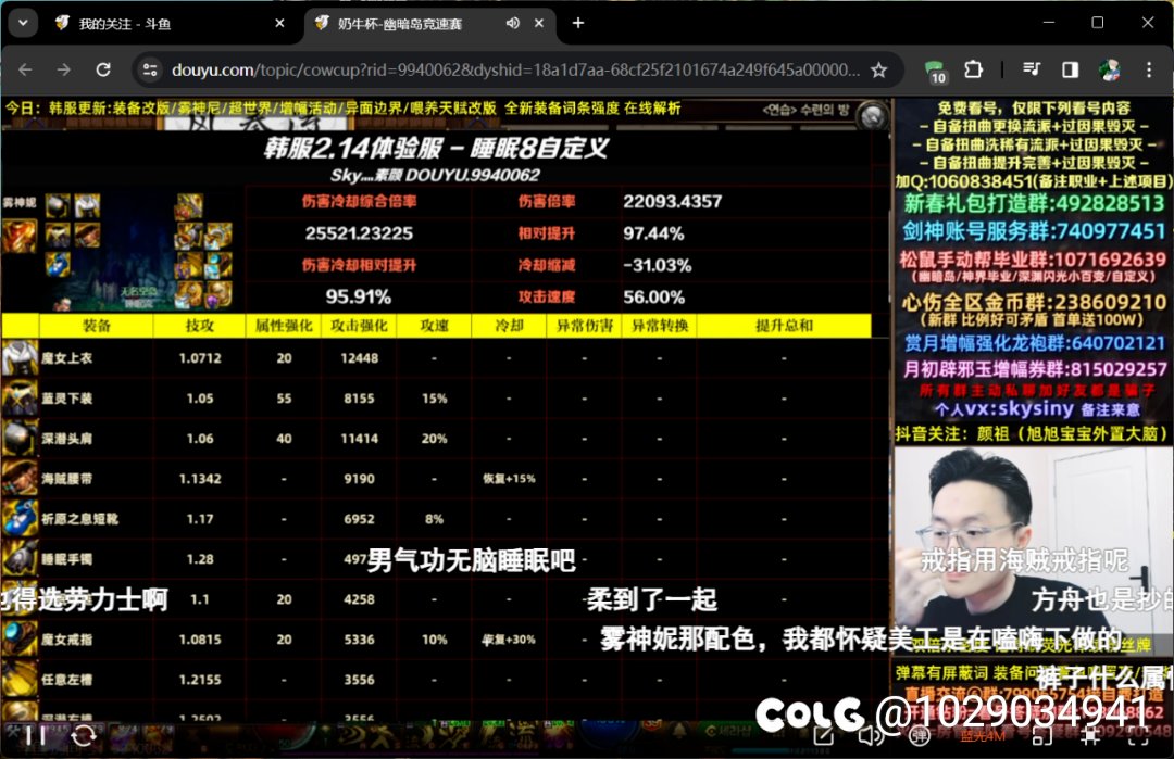 素颜算的三大流派强度4